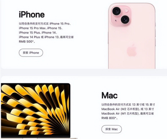 盐湖苹果15维修店iPhone 15降价后能退差价吗 