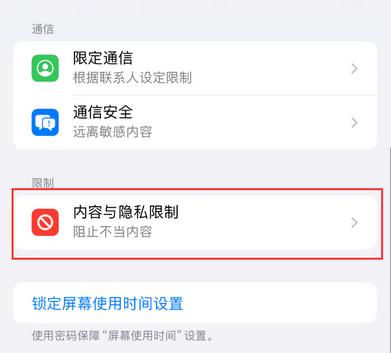 盐湖iPhone15维修店分享如何恢复删除iPhone15自带内置应用 