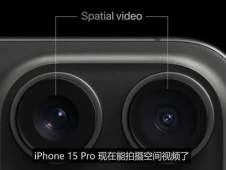 盐湖苹果15pro维修iPhone15Pro拍的空间视频在哪里看