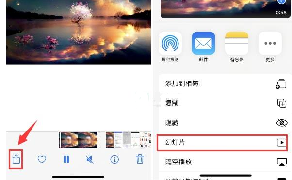 盐湖苹果15维修预约分享iPhone15相册视频如何循环播放 