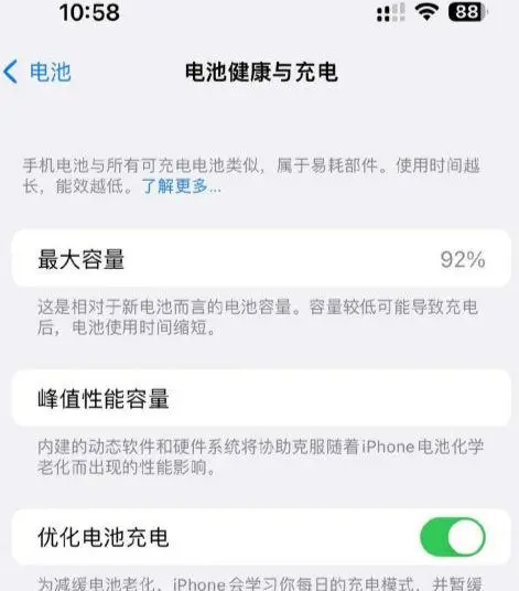盐湖苹果14换电池中心分享iPhone14电池健康度下降过快怎么办 
