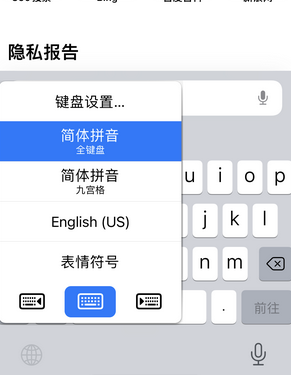 盐湖苹果14维修店分享iPhone14如何快速打字 