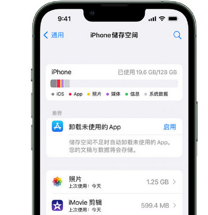 盐湖苹果15维修站分享iPhone15电池容量有多少 