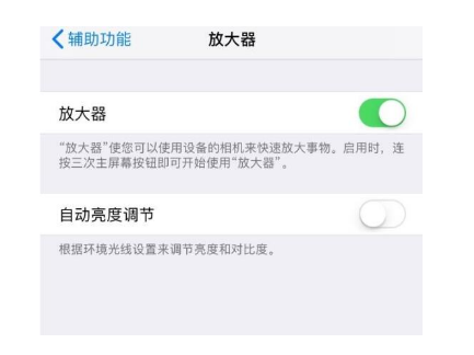 盐湖苹果14服务店分享iPhone14辅助功能快捷键设置方法 